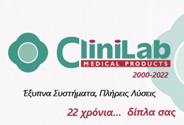 clinilab.gr